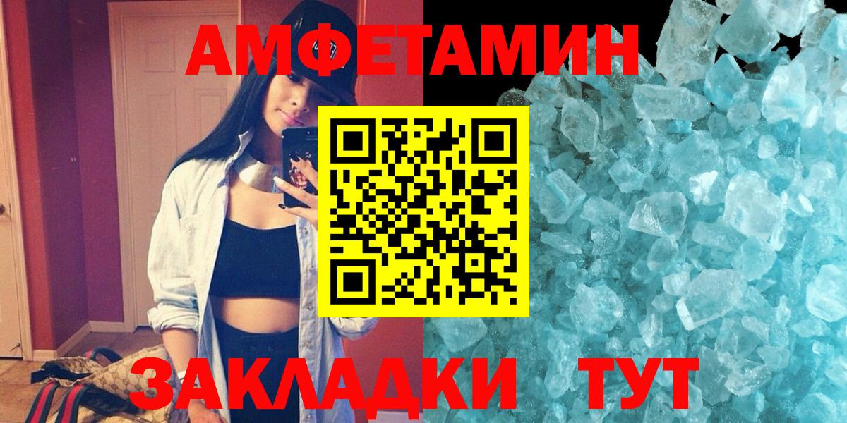 Amphetamine  Вход с VPN  Аргун  АМФ Розовый 