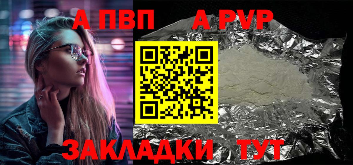 Alpha PVP СК КРИС  A PVP  Вход с VPN  A-PVP мука  Аргун  А ПВП крисы CK 
