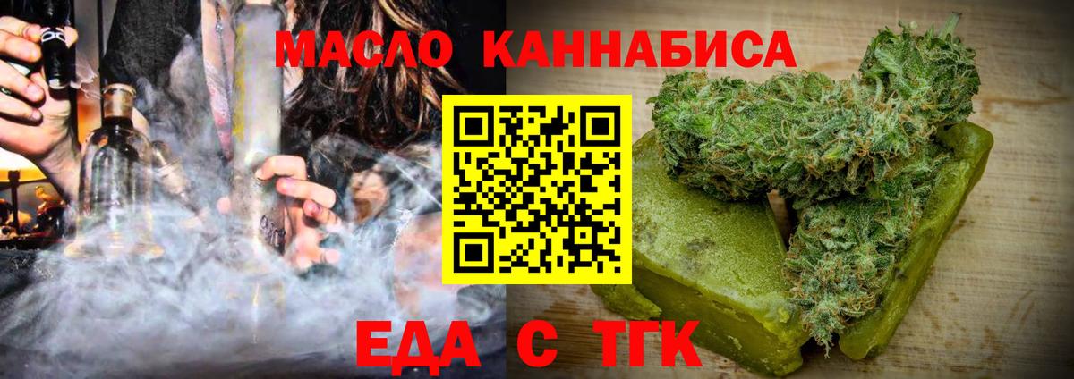 Canna-Cookies конопля  Вход с VPN  Аргун 