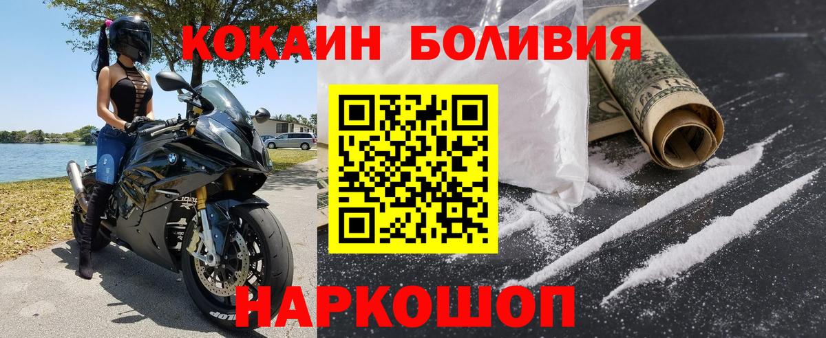 Аргун  COCAIN Перу  Cocaine  КОКАИН 98%  Вход с VPN 