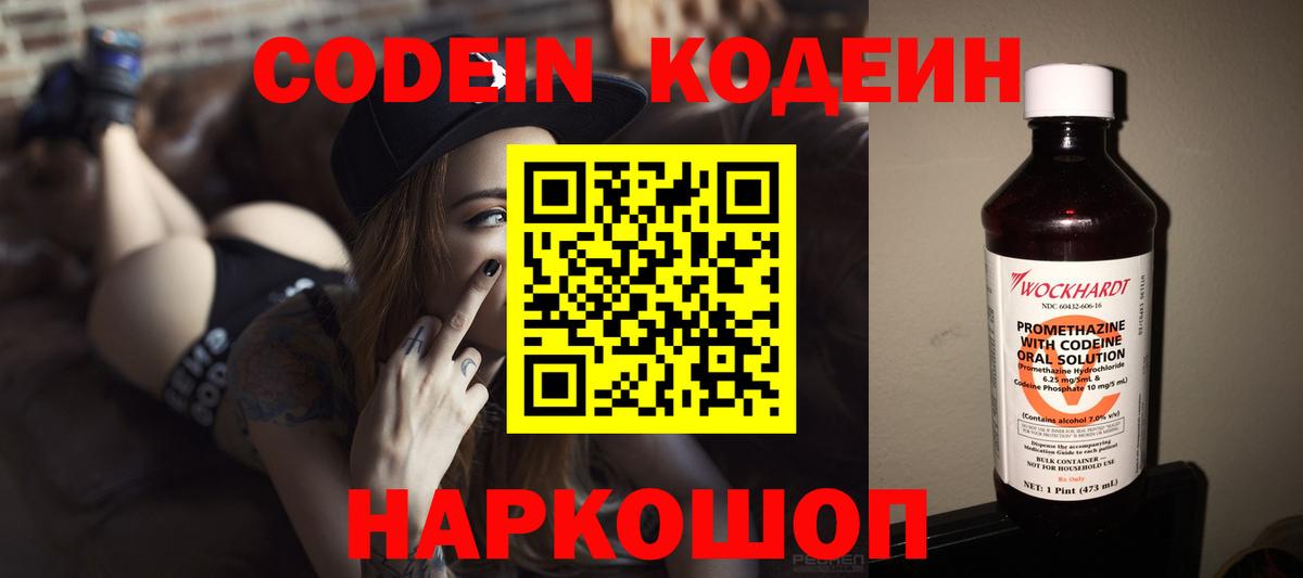 Codein Purple Drank  где найти наркотики  Кодеин Purple Drank  Аргун  Вход с VPN 