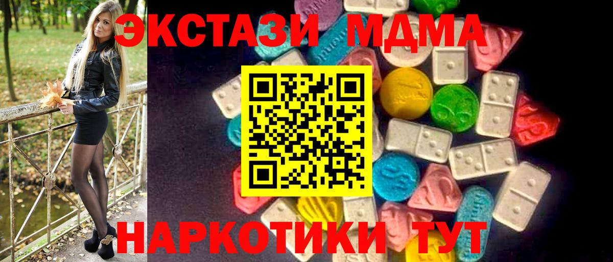 Ecstasy  ЭКСТАЗИ MDMA  Аргун  Вход с VPN  Экстази бентли 