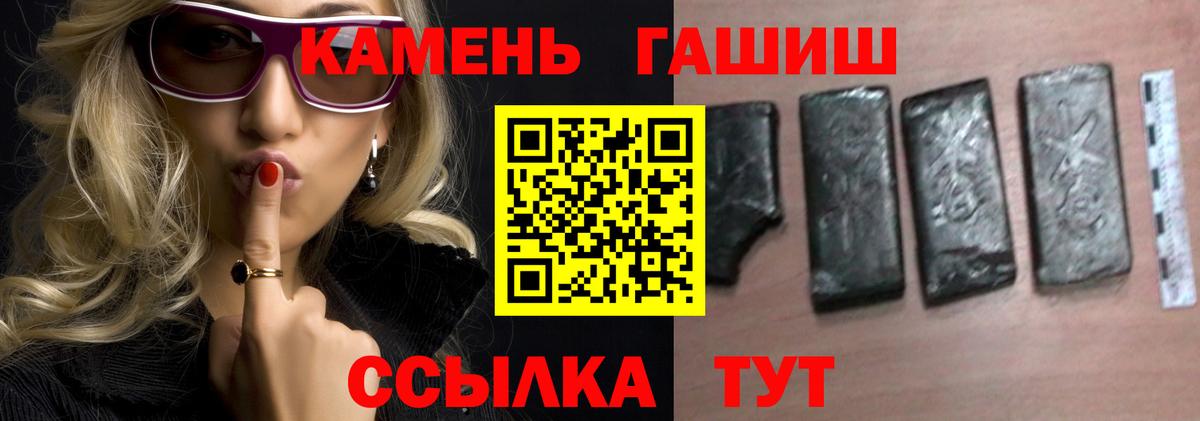 ГАШ 40% ТГК  Гашиш Cannabis  ГАШИШ  Вход с VPN  Аргун 