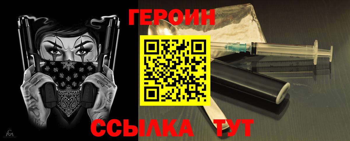 ГЕРОИН гречка  Вход с VPN  Аргун 
