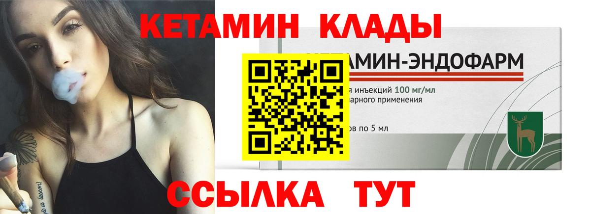 Аргун  КЕТАМИН ketamine  КЕТАМИН ketamine  Вход с VPN 