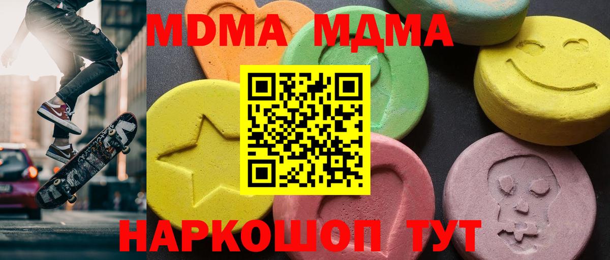 MDMA кристаллы Аргун