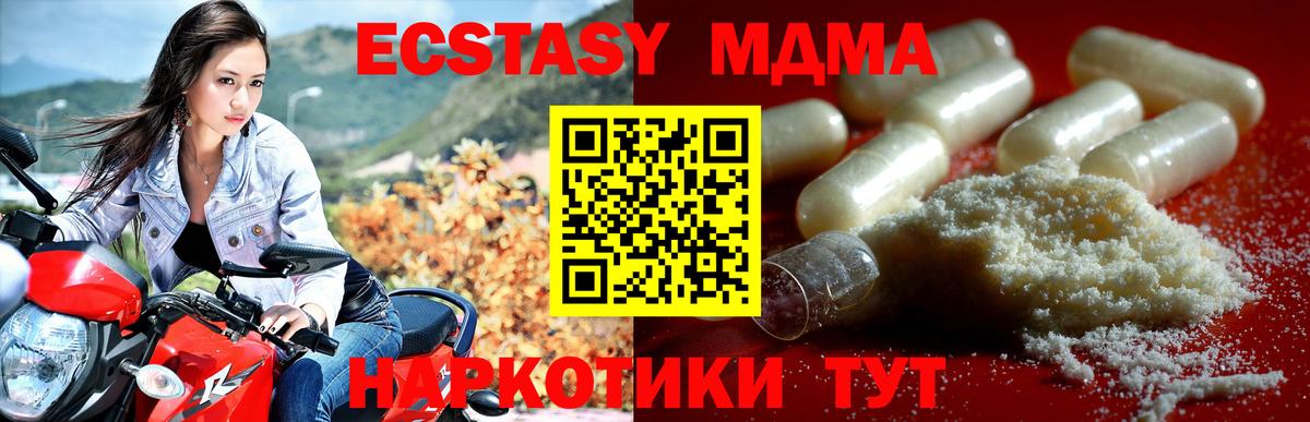Аргун  МДМА молли  МДМА  МДМА кристаллы  Вход с VPN 