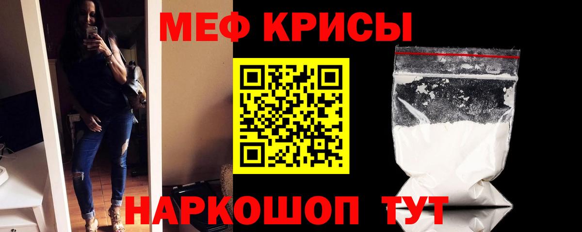 Меф  Мефедрон  Аргун  МЕФ 4 MMC  МЕФ VHQ  Вход с VPN 