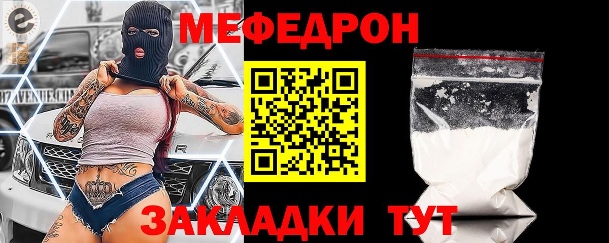Меф мука Аргун