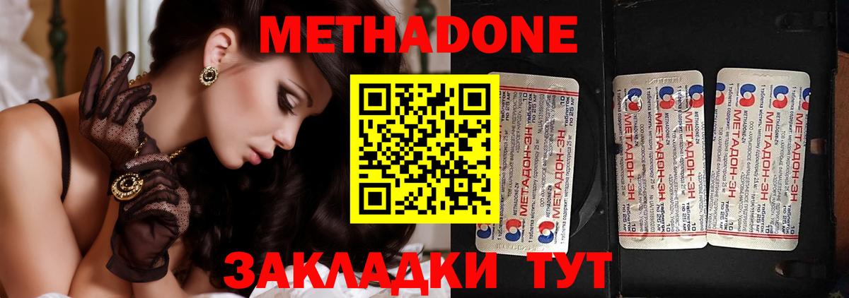 Аргун  МЕТАДОН methadone  Вход с VPN 