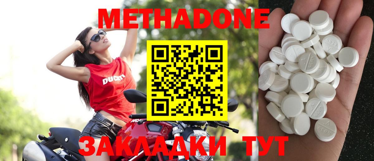 МЕТАДОН мёд Аргун