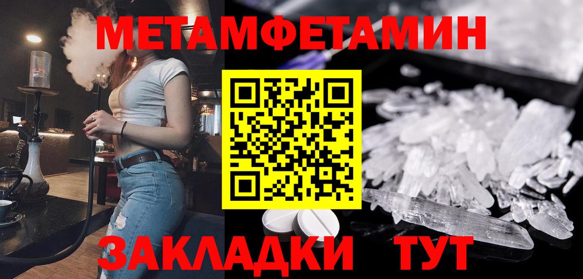 Метамфетамин Methamphetamine Аргун