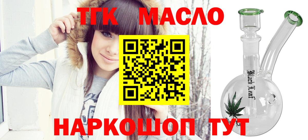 Аргун  Дистиллят ТГК вейп  ТГК Wax  Вход с VPN 